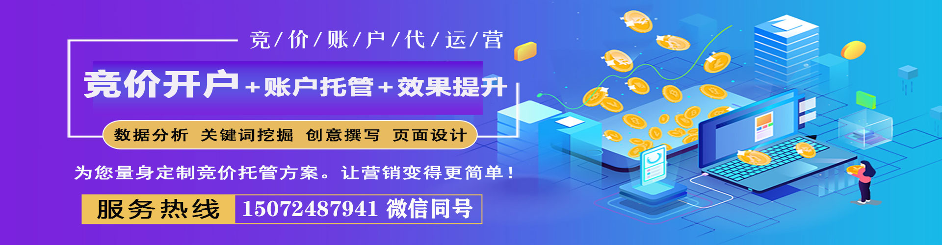 海口推广信息流